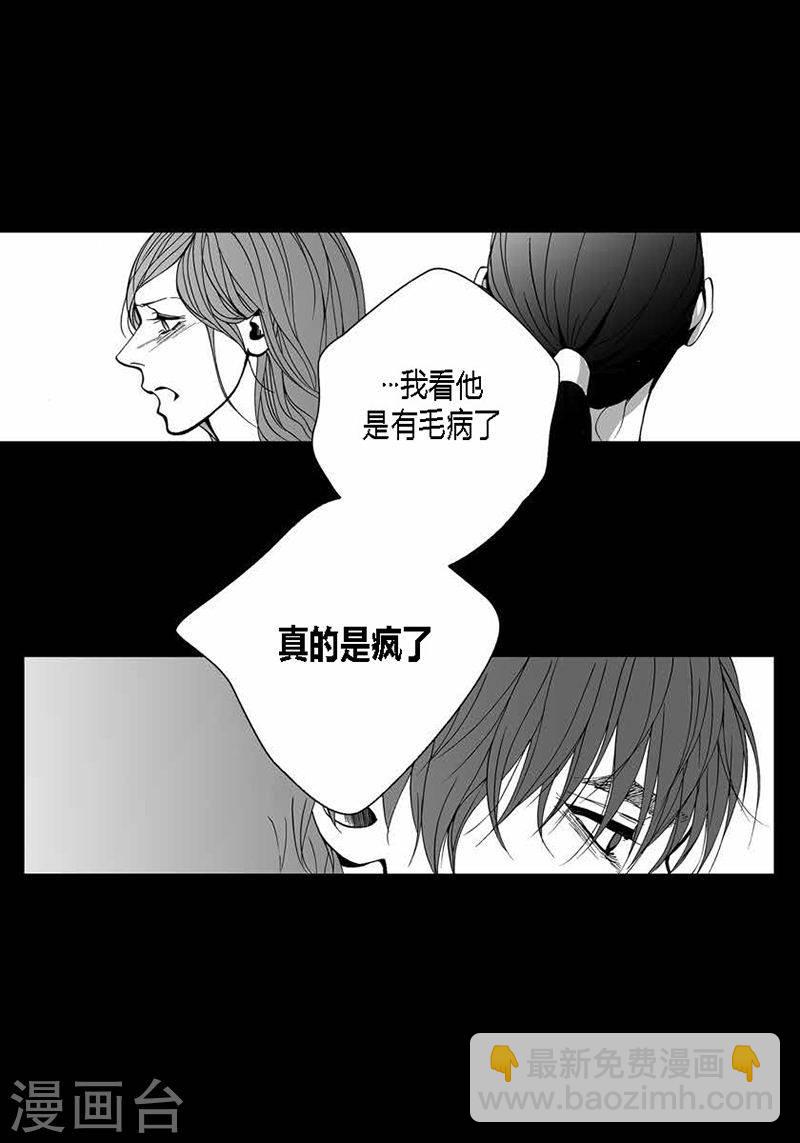 第32话 拥有不了他-第32话