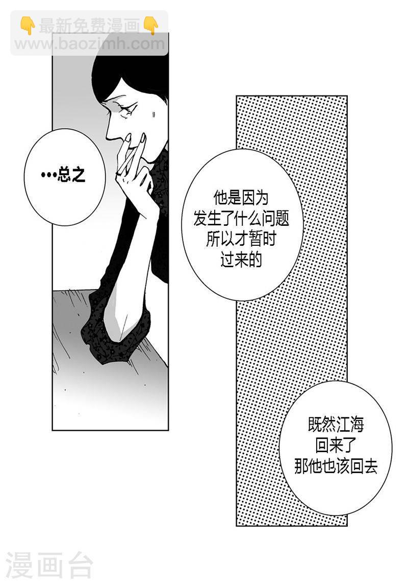 第32话 拥有不了他-第32话