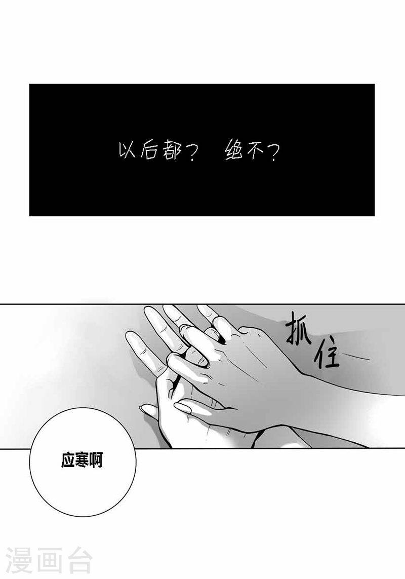 第32话 拥有不了他-第32话