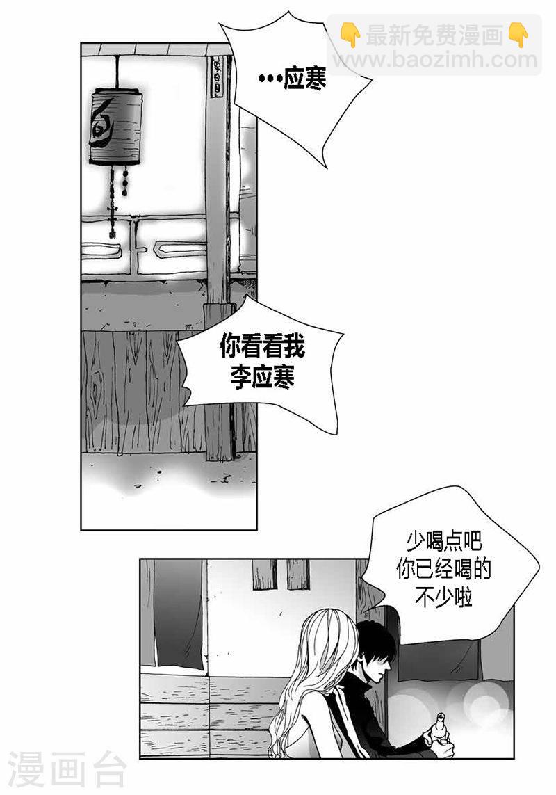 第32话 拥有不了他-第32话