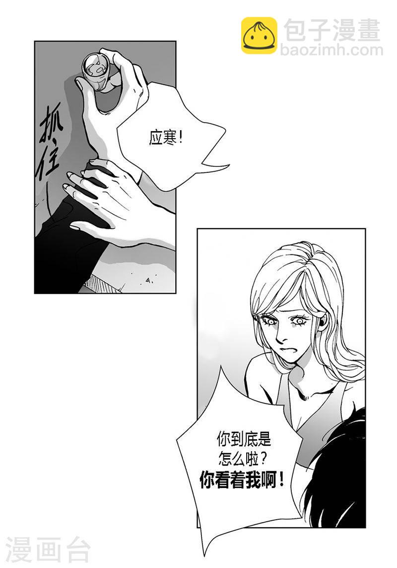 第32话 拥有不了他-第32话