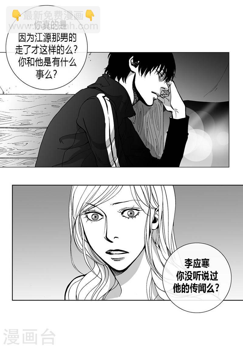 第32话 拥有不了他-第32话