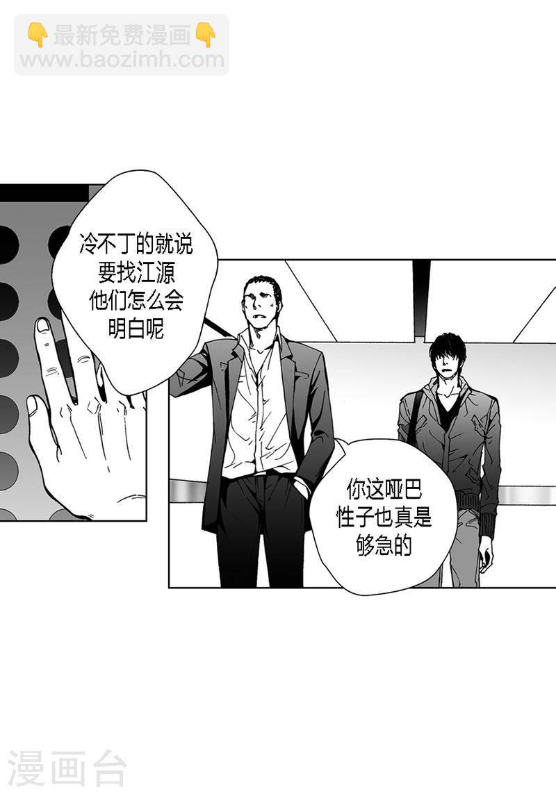 第34话 去找他-第34话