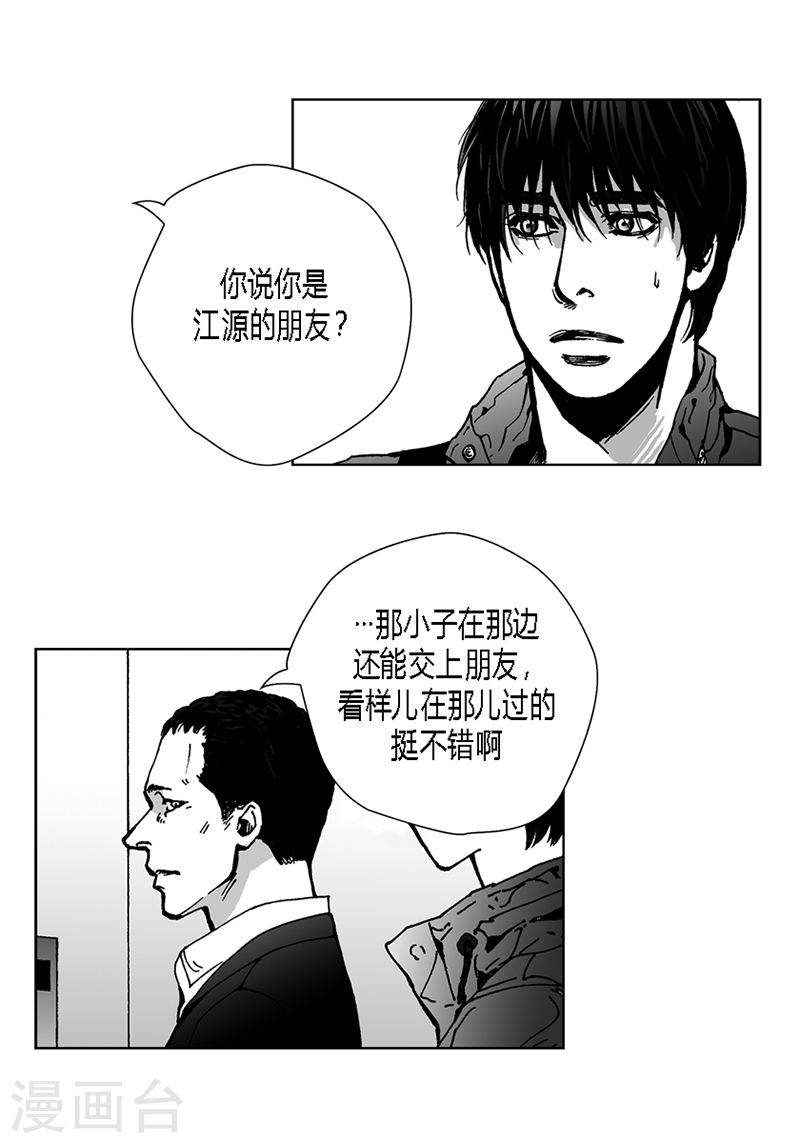 第34话 去找他-第34话