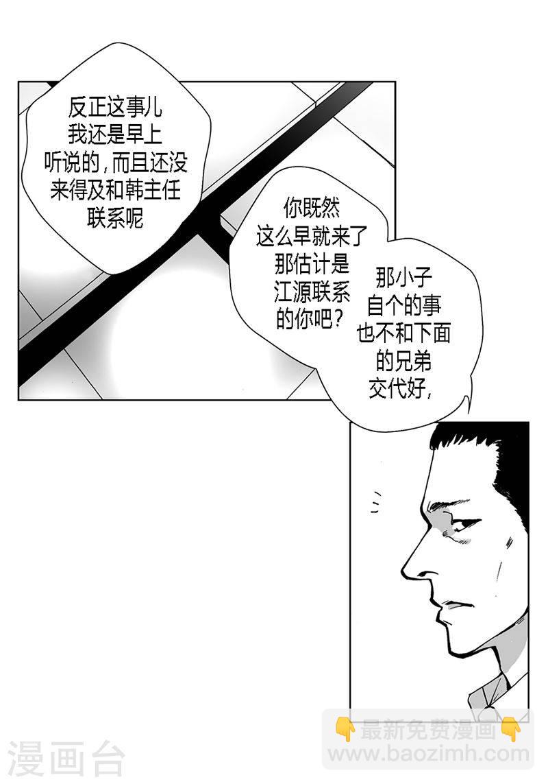 第34话 去找他-第34话