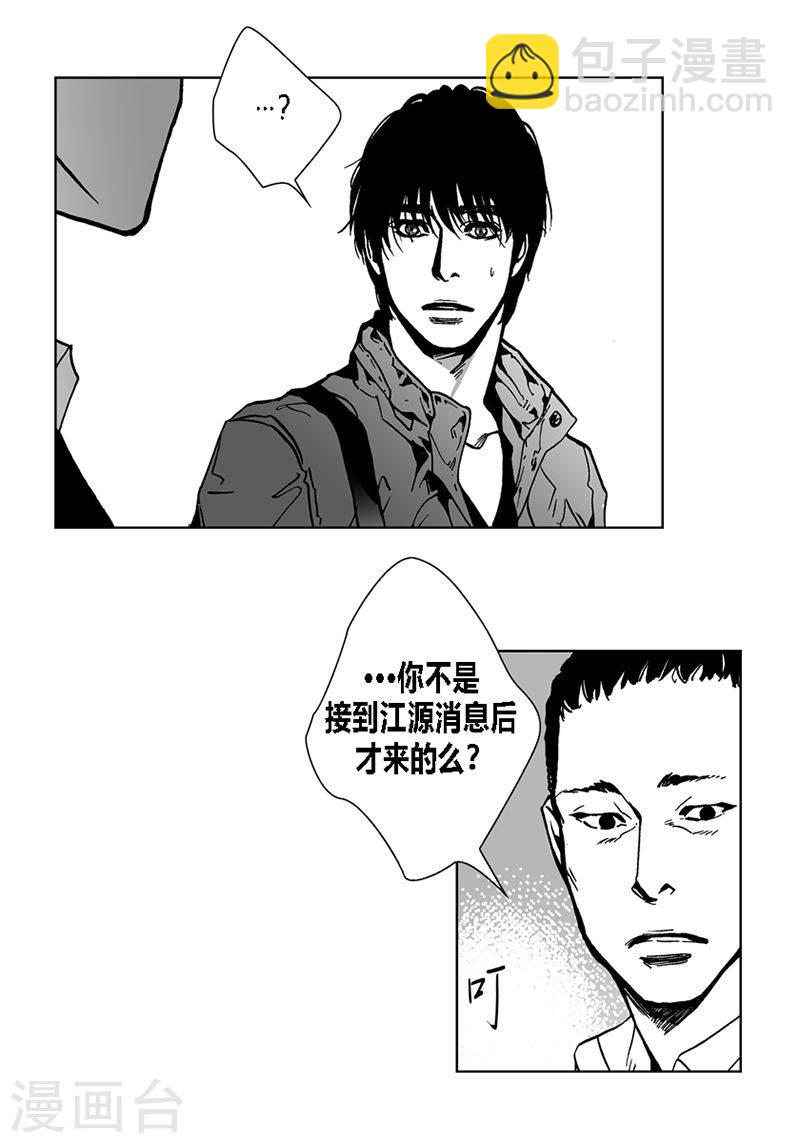 第34话 去找他-第34话