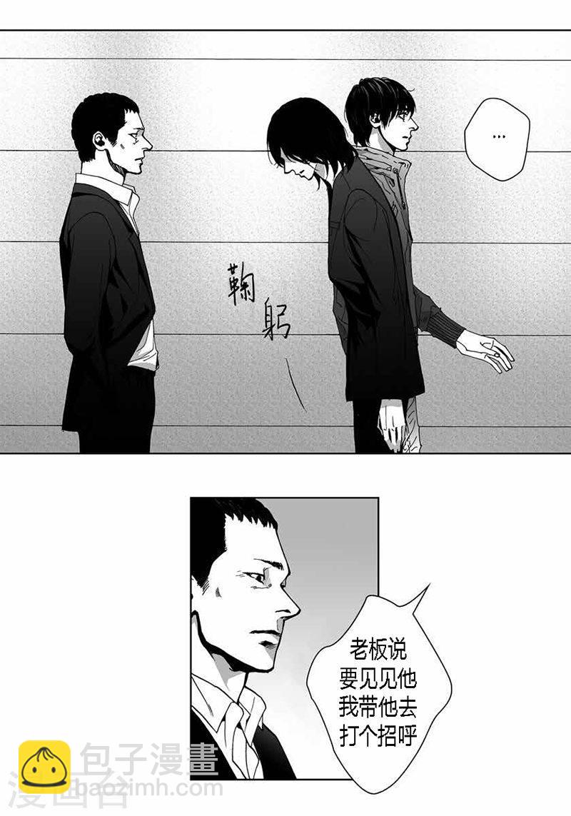 第34话 去找他-第34话