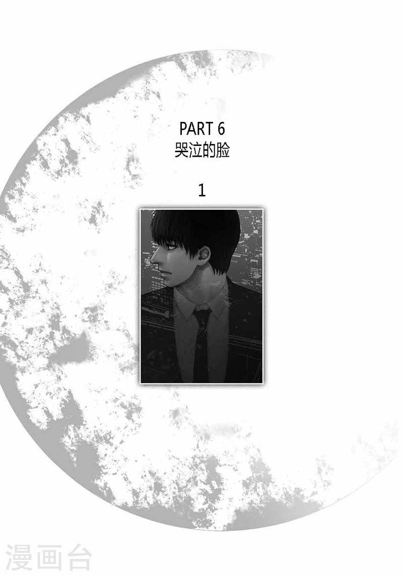 第34话 去找他-第34话