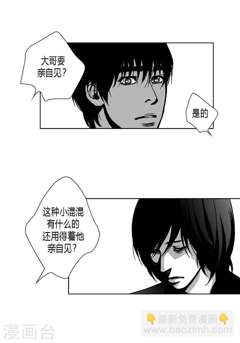 第34话 去找他-第34话