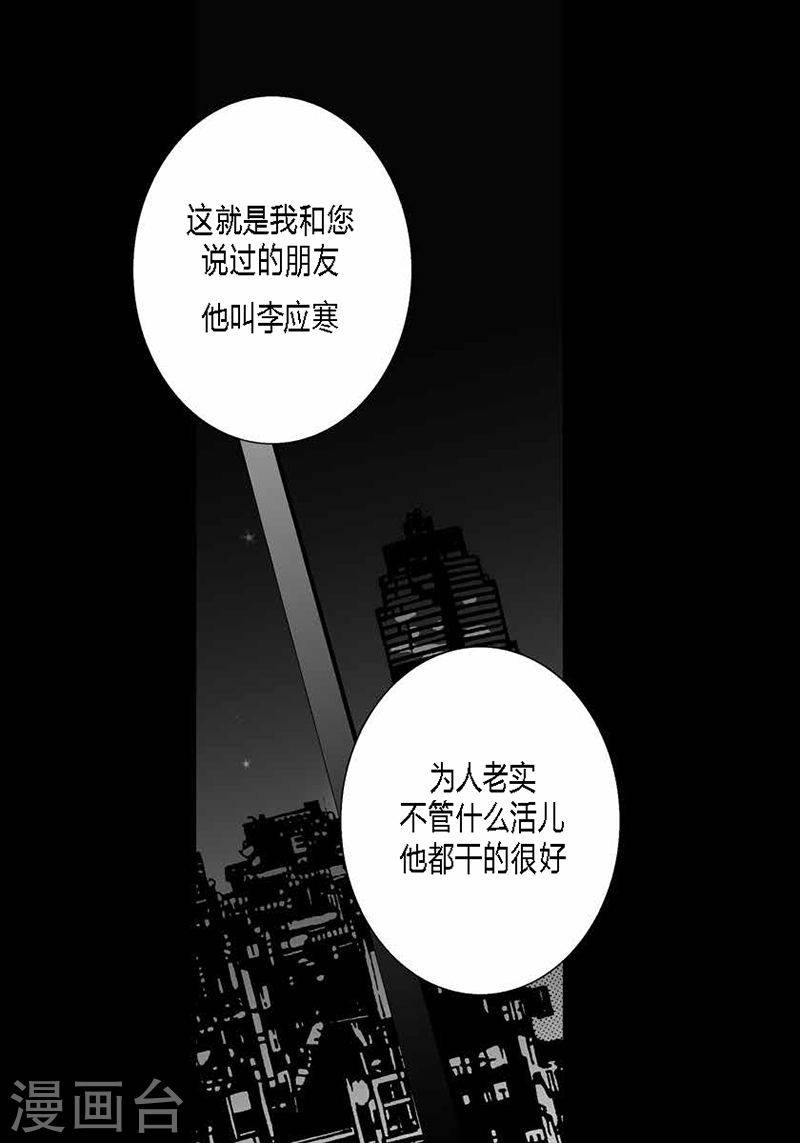 深 - 第34話 去找他 - 5