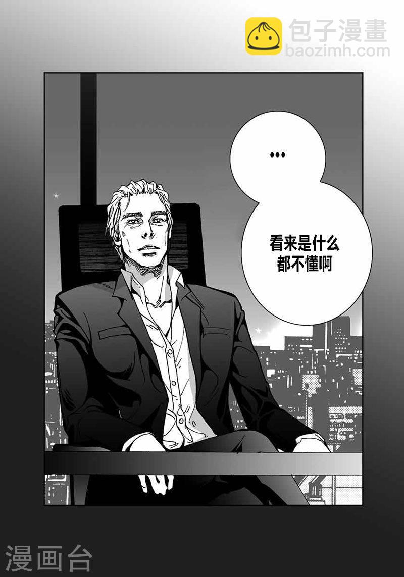 第34话 去找他-第34话