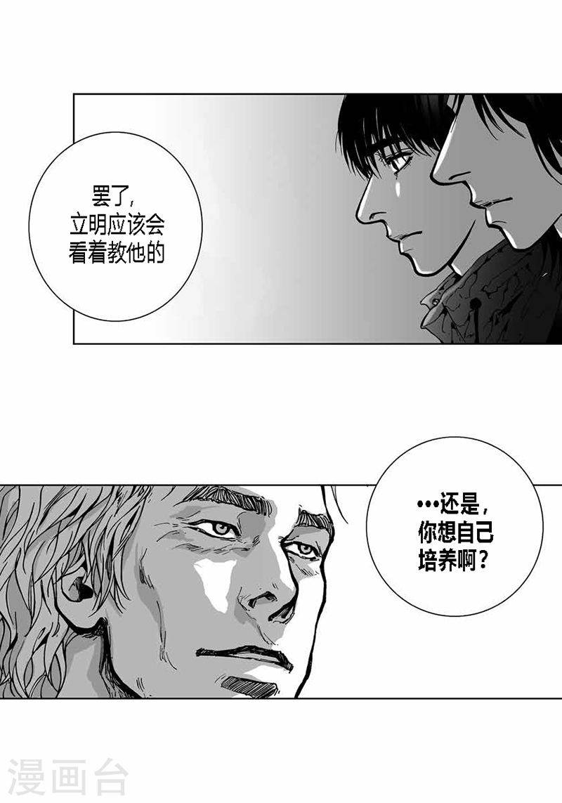 第34话 去找他-第34话