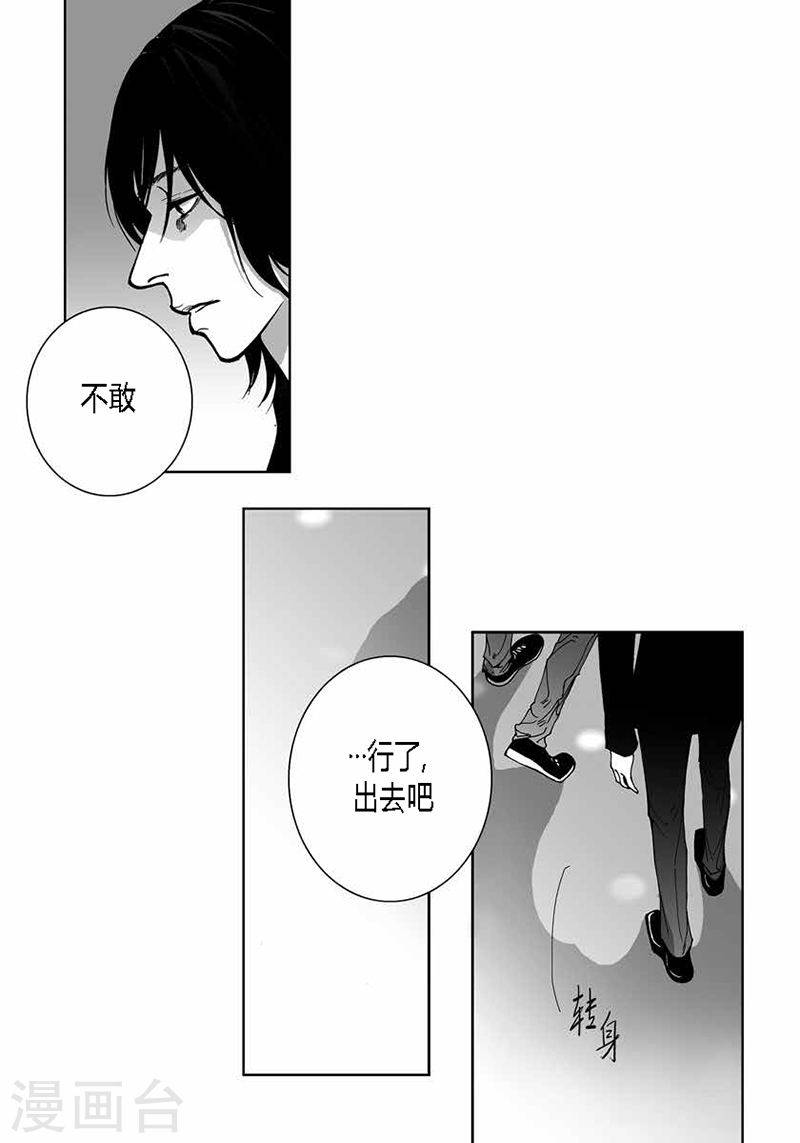 第34话 去找他-第34话