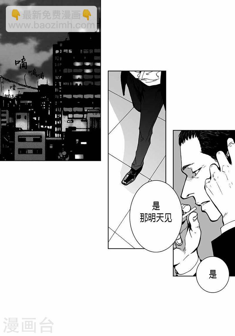 第34话 去找他-第34话