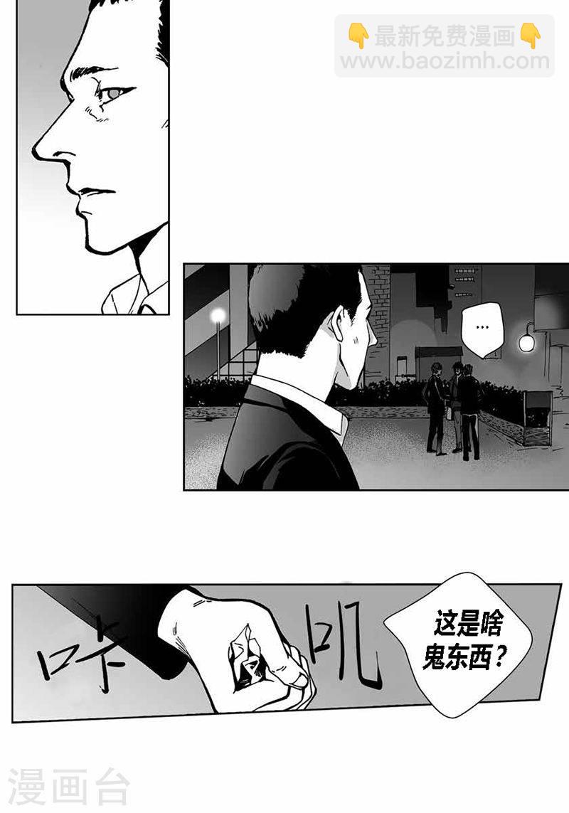 第34话 去找他-第34话