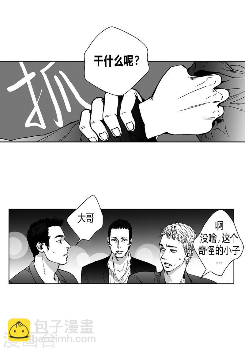 第34话 去找他-第34话