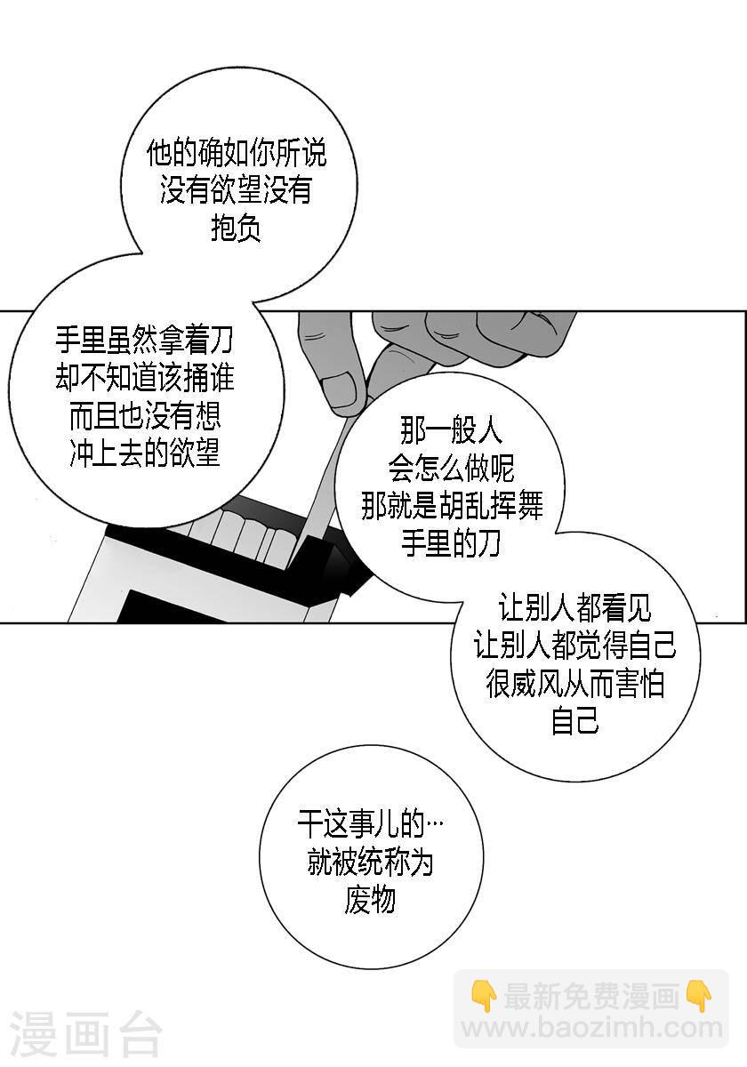 第36话 拿着刀的人-第36话