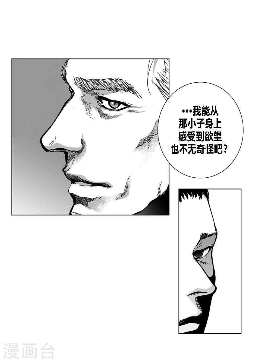 第36话 拿着刀的人-第36话