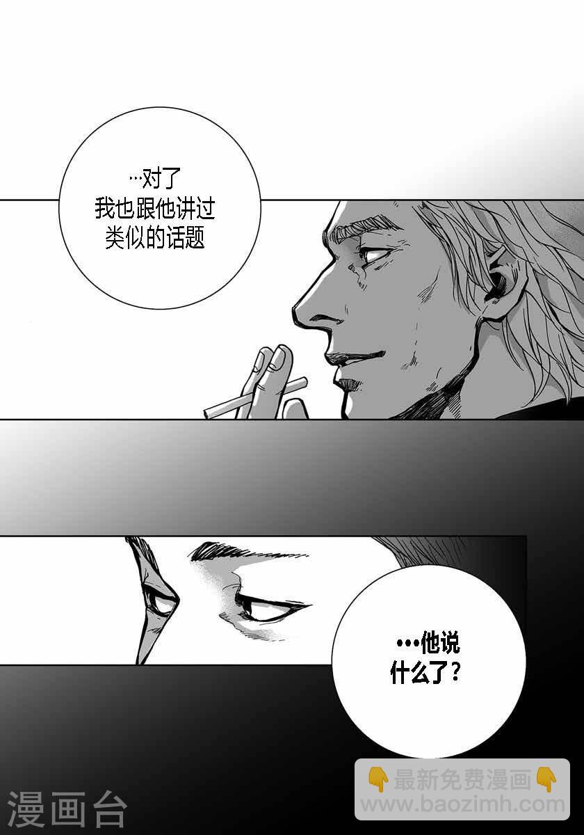 第36话 拿着刀的人-第36话