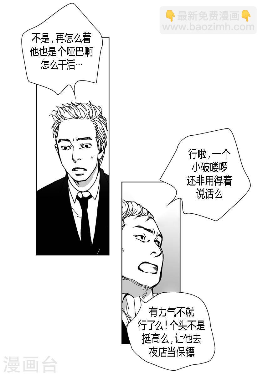 第36话 拿着刀的人-第36话