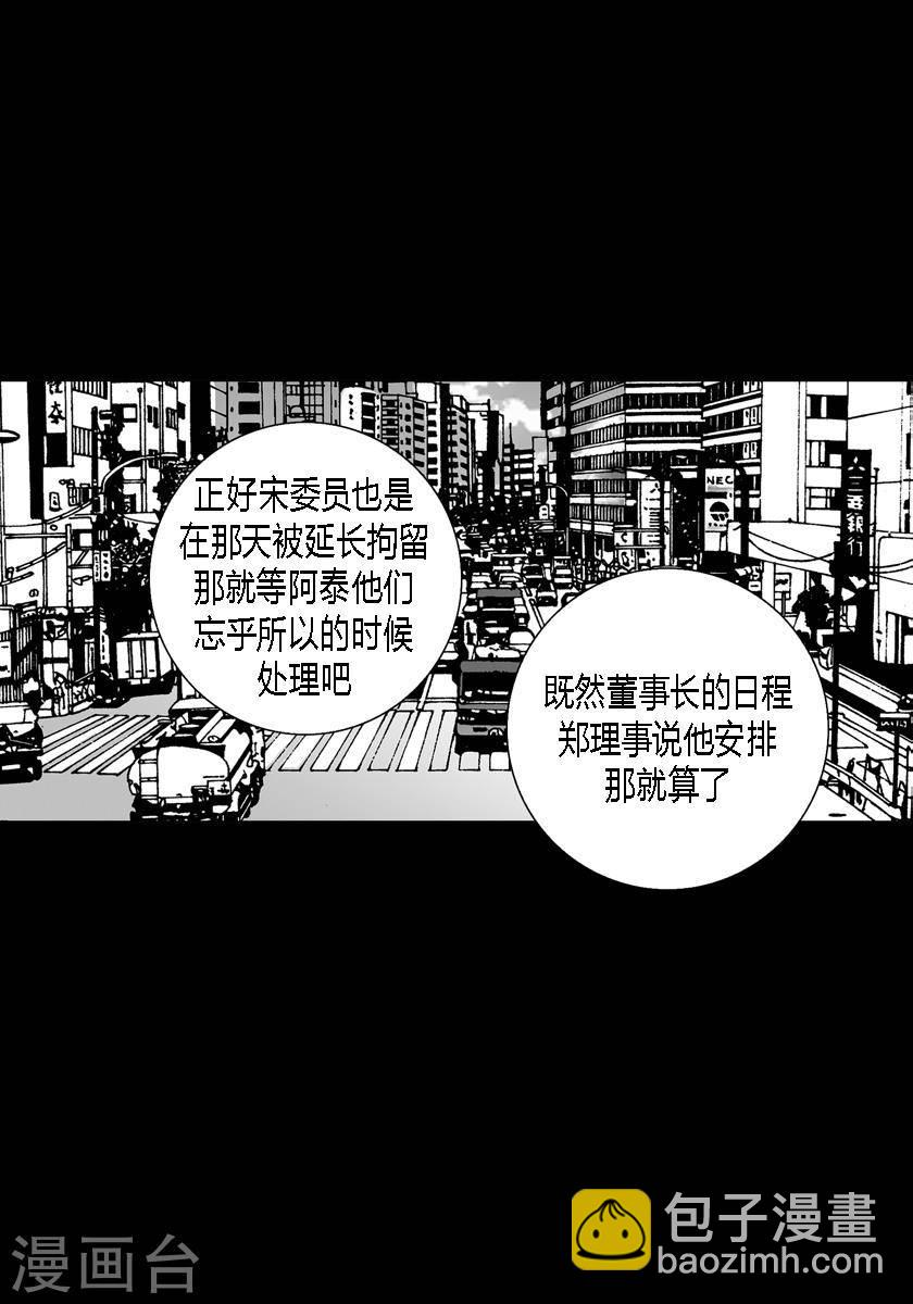 第36话 拿着刀的人-第36话