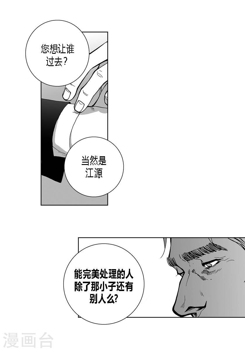 第36话 拿着刀的人-第36话