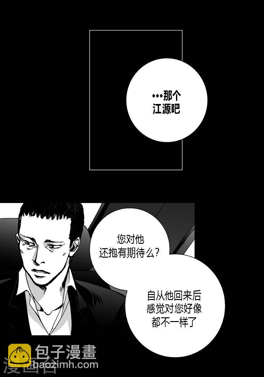 第36话 拿着刀的人-第36话