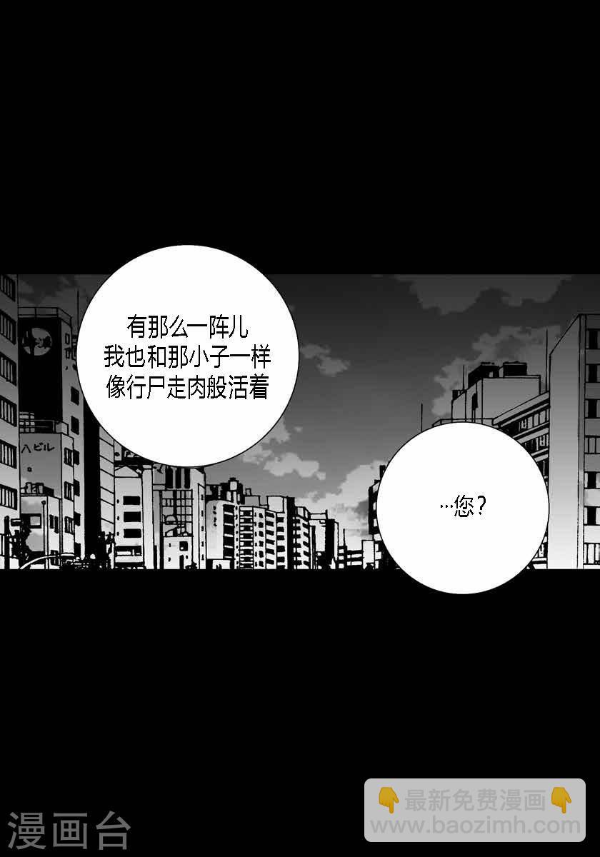 第36话 拿着刀的人-第36话