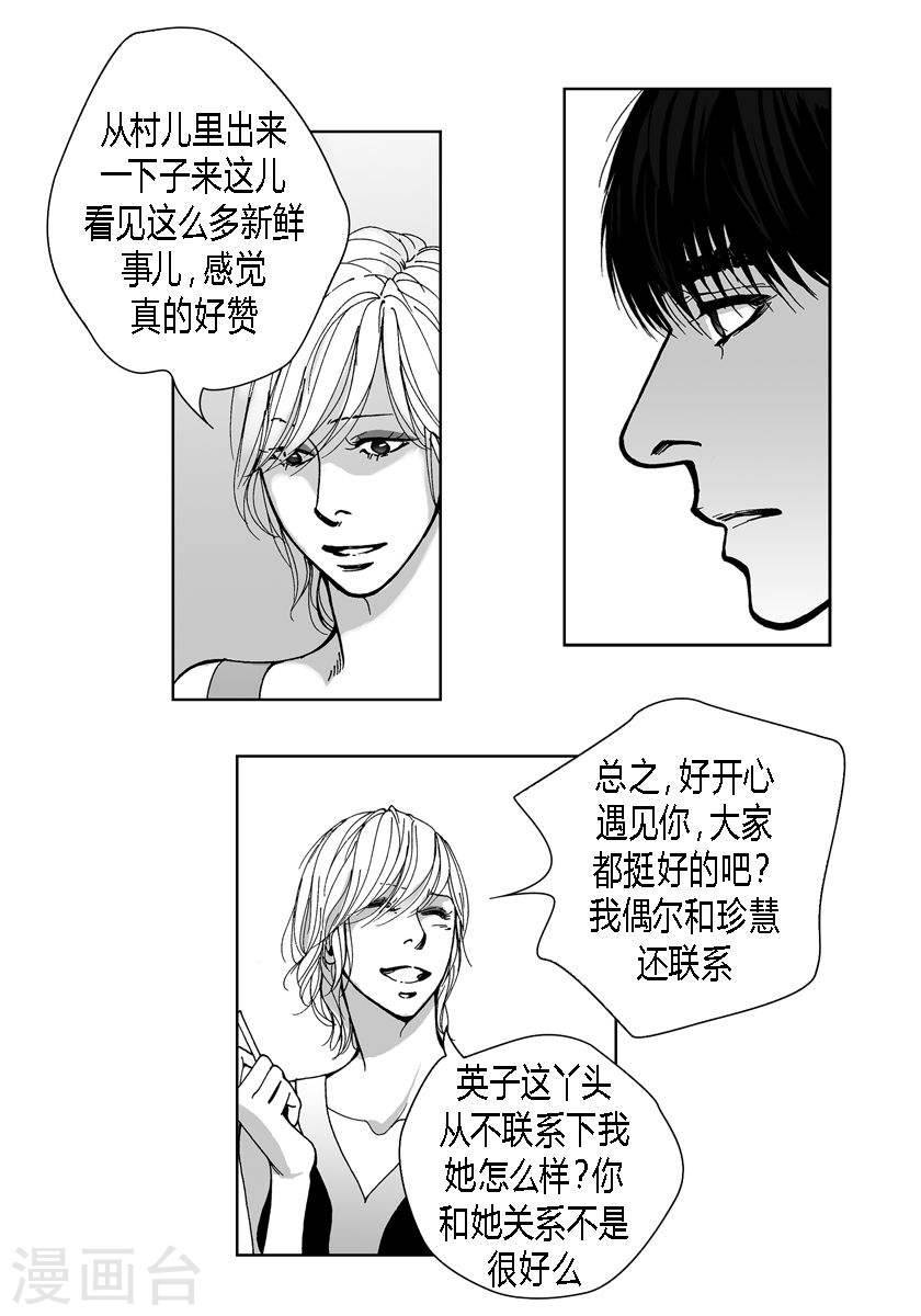 第38话 偶遇熟人-第38话