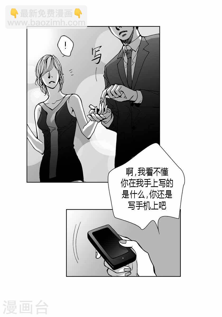 第38话 偶遇熟人-第38话