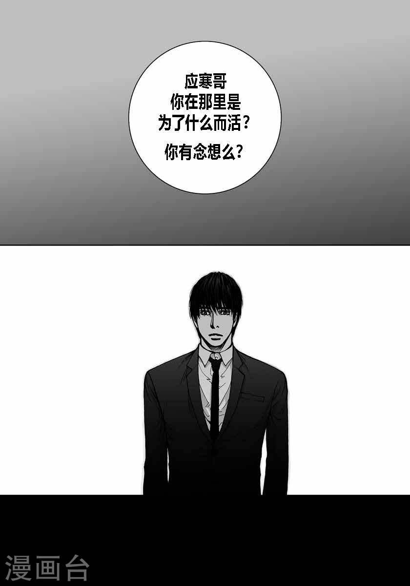 第38话 偶遇熟人-第38话