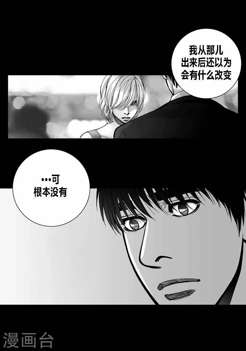 第38话 偶遇熟人-第38话