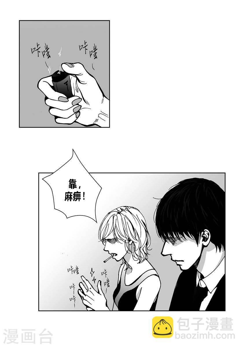 第38话 偶遇熟人-第38话