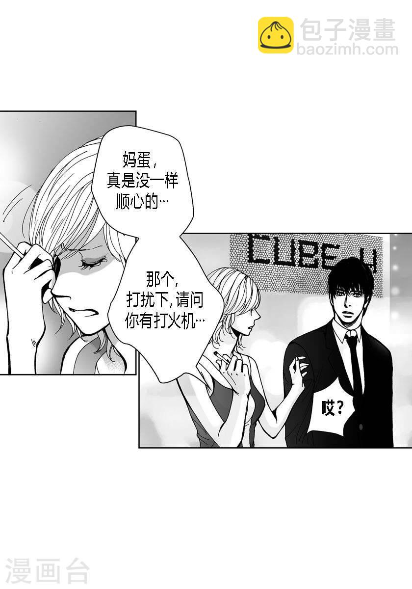 第38话 偶遇熟人-第38话