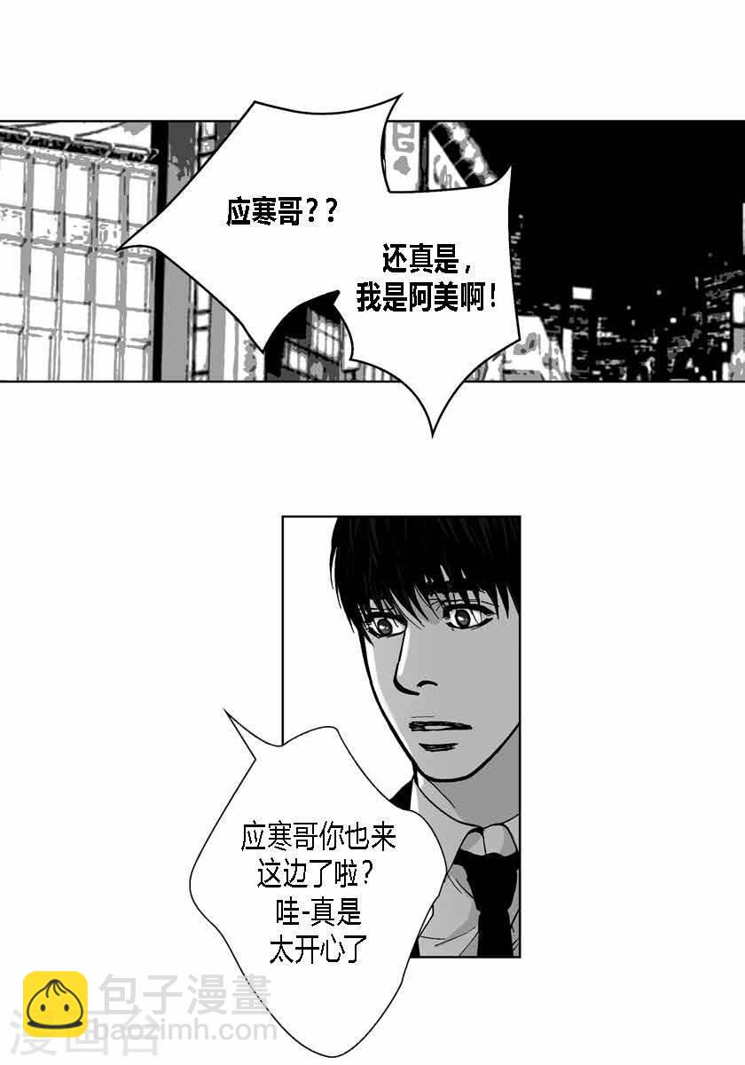 第38话 偶遇熟人-第38话