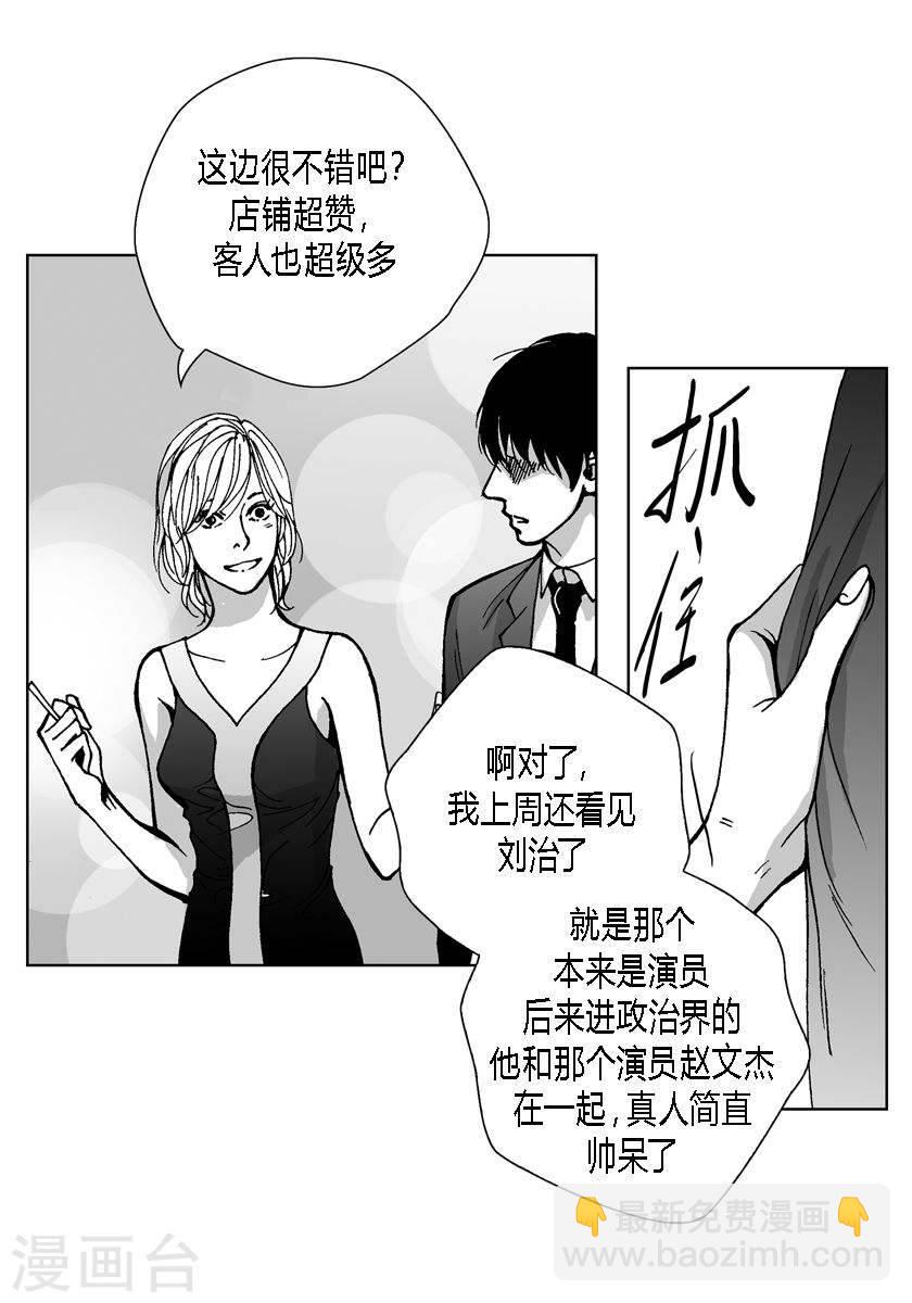 第38话 偶遇熟人-第38话