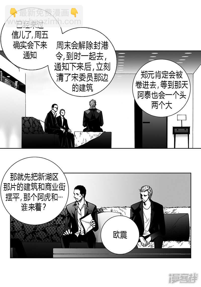 第40话 筹划-第40话