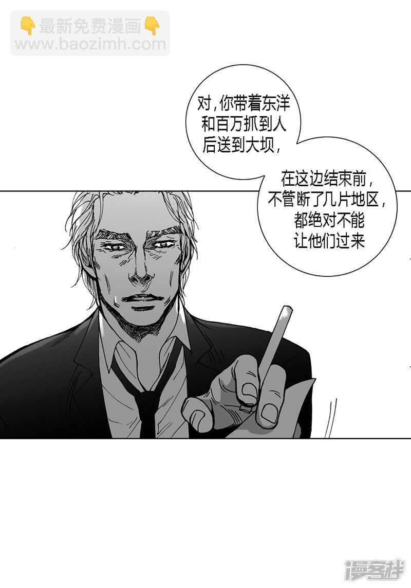 第40话 筹划-第40话