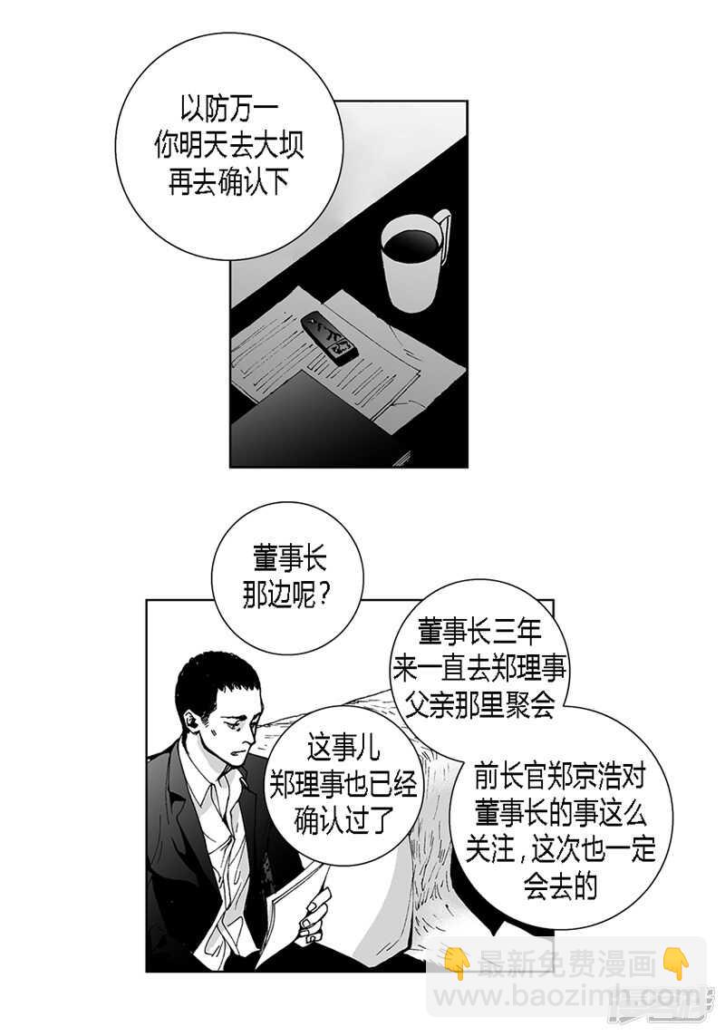 第40话 筹划-第40话