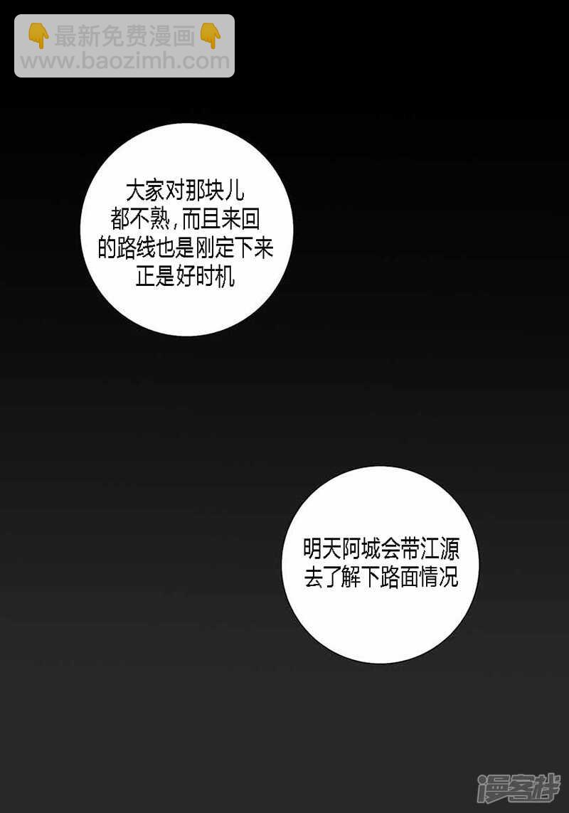 第40话 筹划-第40话