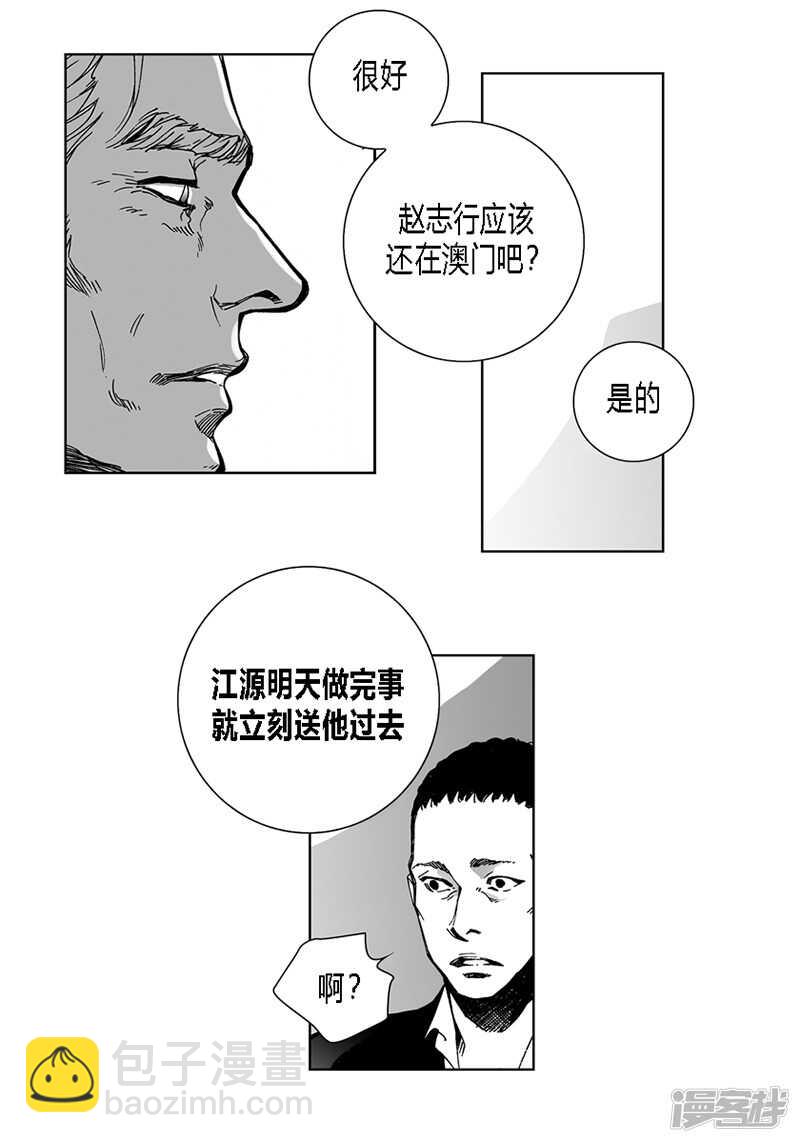 第40话 筹划-第40话