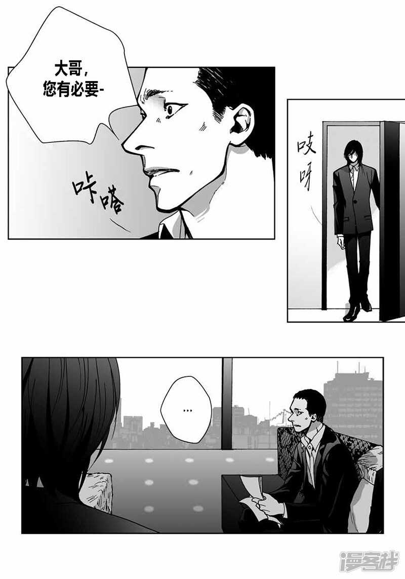 第40话 筹划-第40话