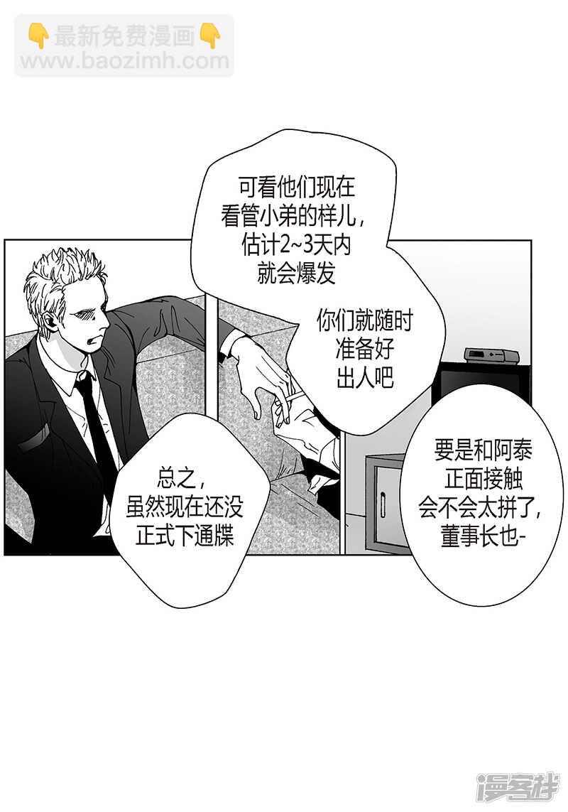 第42话  十万-第42话