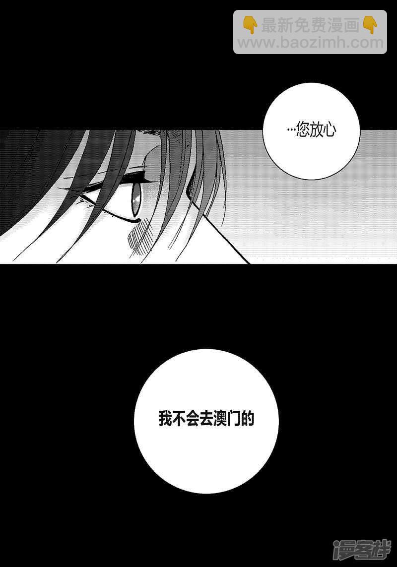 第44话 不会离开-第44话