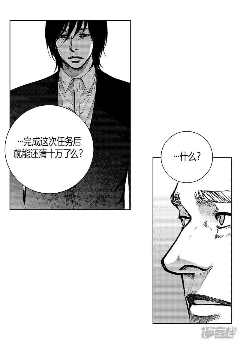 第44话 不会离开-第44话