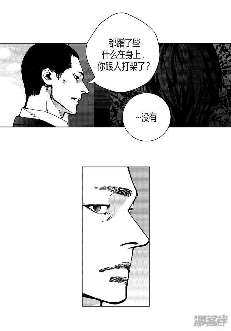 第44话 不会离开-第44话