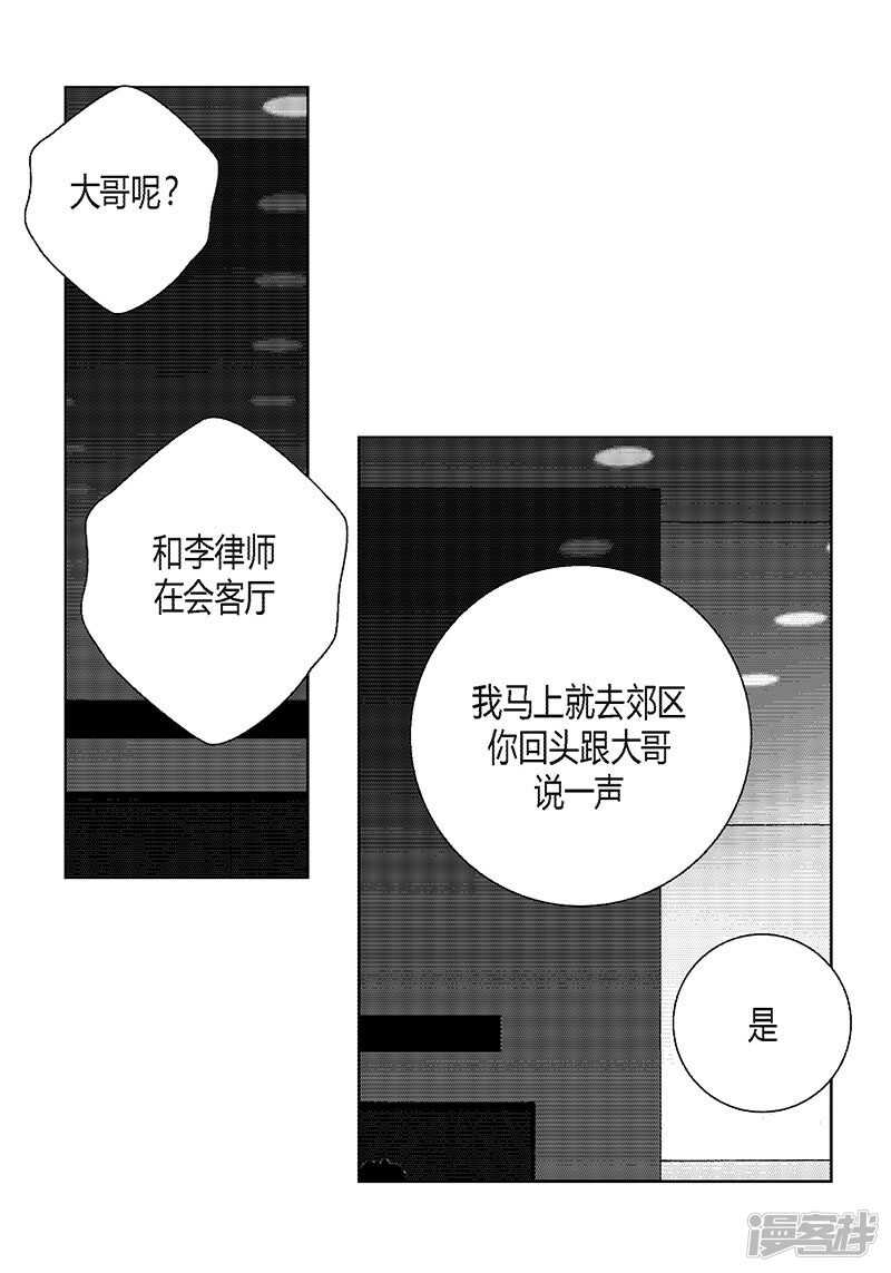 第44话 不会离开-第44话