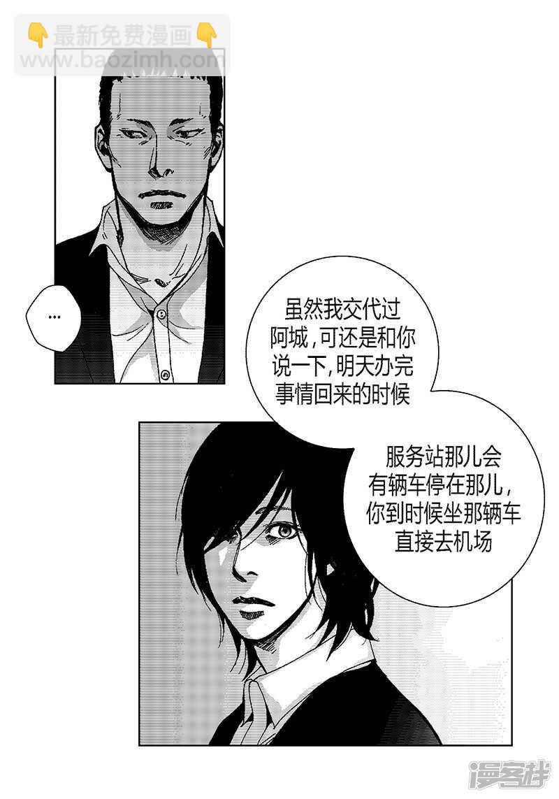 第44话 不会离开-第44话