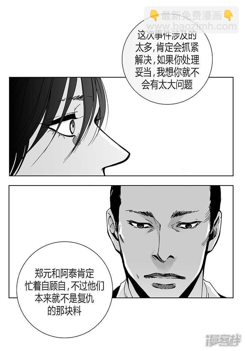 第44话 不会离开-第44话