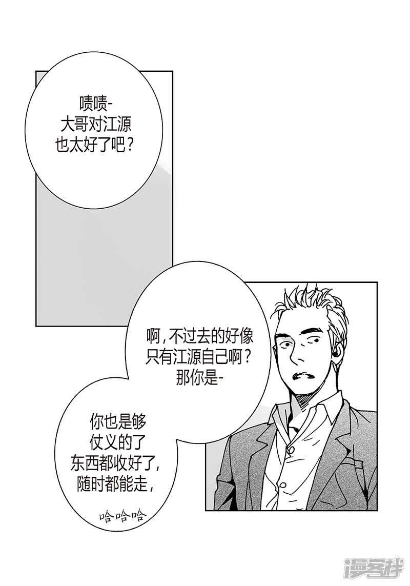 第48话 反常的举动-第48话